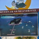 시락어촌계낚시터(3동) | 해상 낚시 펜션에서 1박2일 낚시하기 - 사천 비토섬