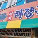 석관만물 이미지