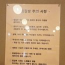 강촌황토찜질방 이미지