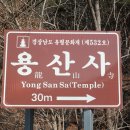 진주 용산리 용산사 대웅전 이미지