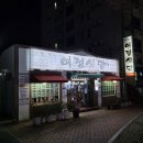 여정식당여문점 이미지