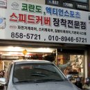 기원모터스 이미지