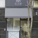 천국1인헤어 이미지