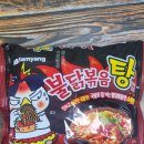 불닭볶음탕면 솔직후기 낫마이스타일