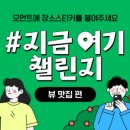 나;지금여기