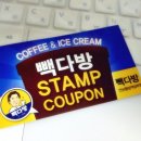 빽다방중앙역남부점