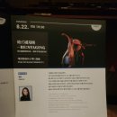 (공연) 제30회 창무국제공연예술제 이미지