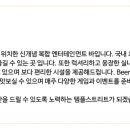 템플펍 이미지