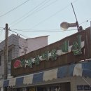 다복슈퍼 이미지