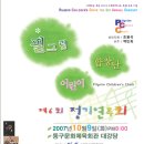 어린이합창단정기연주회 이미지