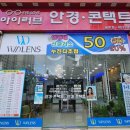 안경마을 금촌점 이미지