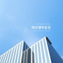비즈앤부동산중개 이미지