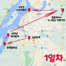 춘천 1박2일 여행코스 총정리!(+경비, 주차, 맛집, 지도) 이미지
