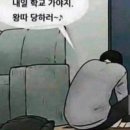 회사에서 제일 일 안 하는 여자 공동 1위 서유림