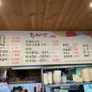 황매산숯불구이
