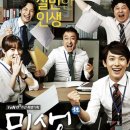 미생 | 미생 뜻 출연진 웹툰 줄거리 결말 후기