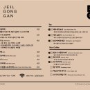 구움공간