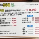 만두촌 이미지