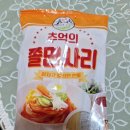 인천공단떡볶이 밀키트 쫄면사리까지 궁금했던 맛후기