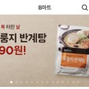 배달의반계탕 이미지