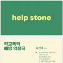 지도중학교 이미지
