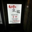 사월포차