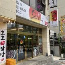 [사직] 유가네닭갈비 사직구장점