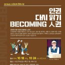 광주광역시 5.18민주화운동기록관 세미나실 이미지
