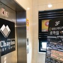 파리바게트반여점 이미지