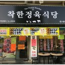 착한정육 이미지