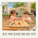 춘천 감자밭 택배 감자빵 카페 내돈내산 방문 후기