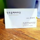 은주미용실 이미지
