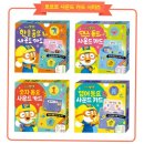 바구니사운드 | 돌아기 뽀로로 사운드카드 4종 내돈내산 후기 & 다이소 사운드카드 보관함 추천