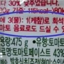 토마토쥬스 저렴하게 먹는 법 이미지