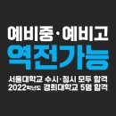 역전가능고등국어중학심화국어학원