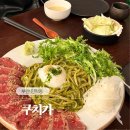 쿠치가 | [부산/광안리] 민락동 핫플 탐방 | 일본 감성 가득한 쿠시카츠 전문점 '쿠치가' 내돈내산 방문후기
