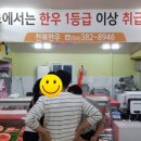 천복한우마을촌 이미지