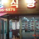 대영식당 이미지