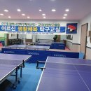 탁구교실(오전) 이미지