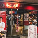 홍콩반점 인천삼산롯데점 이미지