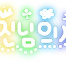 보람에프씨(FC) 이미지