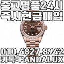 부산중고명품매입판다럭스 이미지