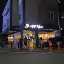 맥쭈집