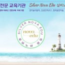 노바에듀 이미지