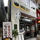 국밥장인 산본점