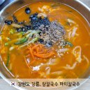 강릉역 | KTX 강릉역 장칼국수 맛집 까치칼국수 내돈내산 솔직 후기