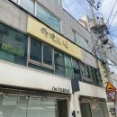 히피살롱 | 부산 남포동 광복동 미용실 추천 아네모네 뷰티살롱 빈티지 히피펌 후기