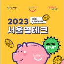 영테크