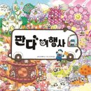 아르테모터스 | [추천도서] 원근법 배우는 시간 外 (10. 24 ~ 10. 30)