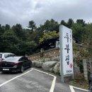 두부집 | [가평 식당 추천] 언덕마루 가평잣 두부집 : 내돈내산 솔직후기